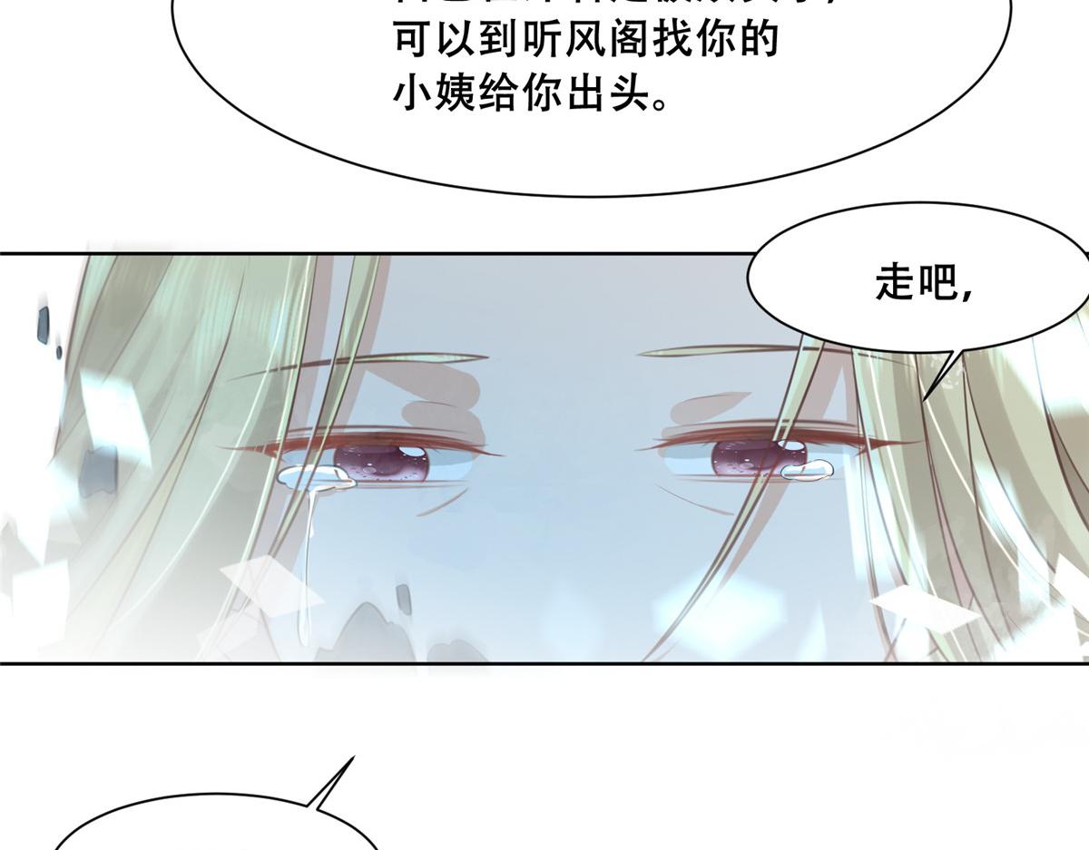 69 母亲的歉意70