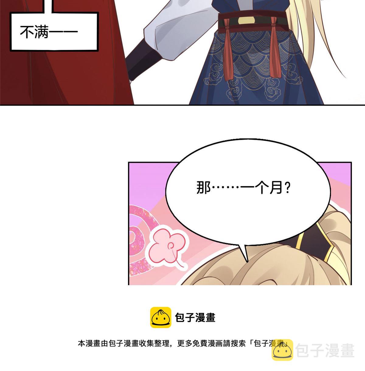 31 药王戒现世30