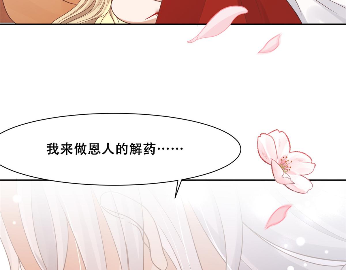 66 我就是你的解药85