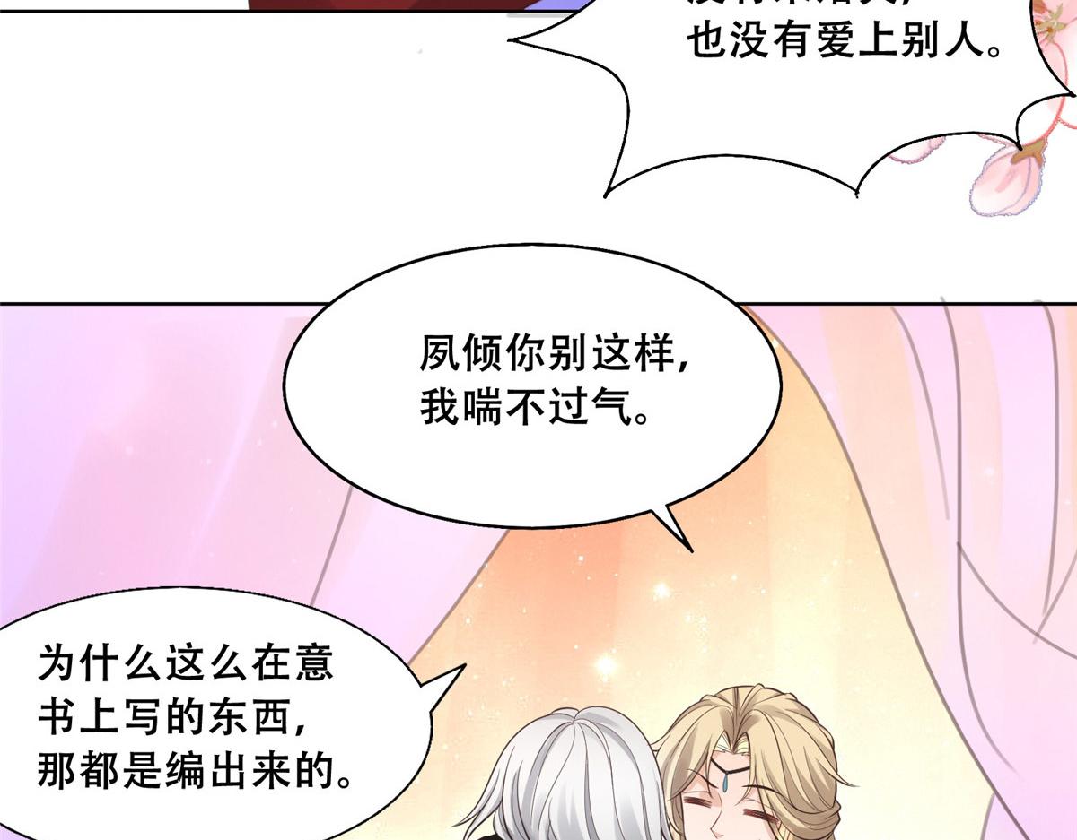 42 你爲什麽不爱我28