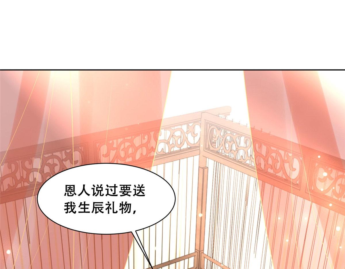 68 恩人给的才是最好的～5