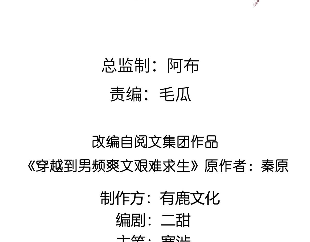 59 苏叶又遭偷袭3