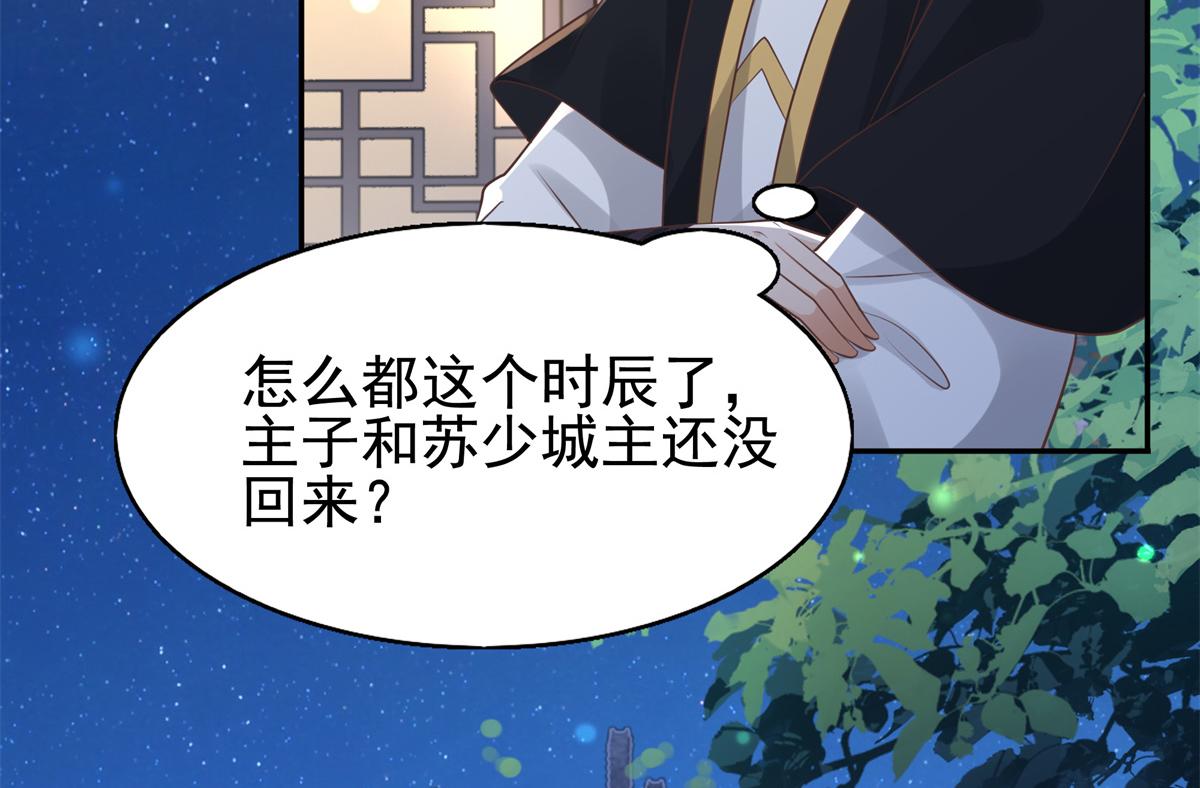 15 当然是夙倾更重要啦！57