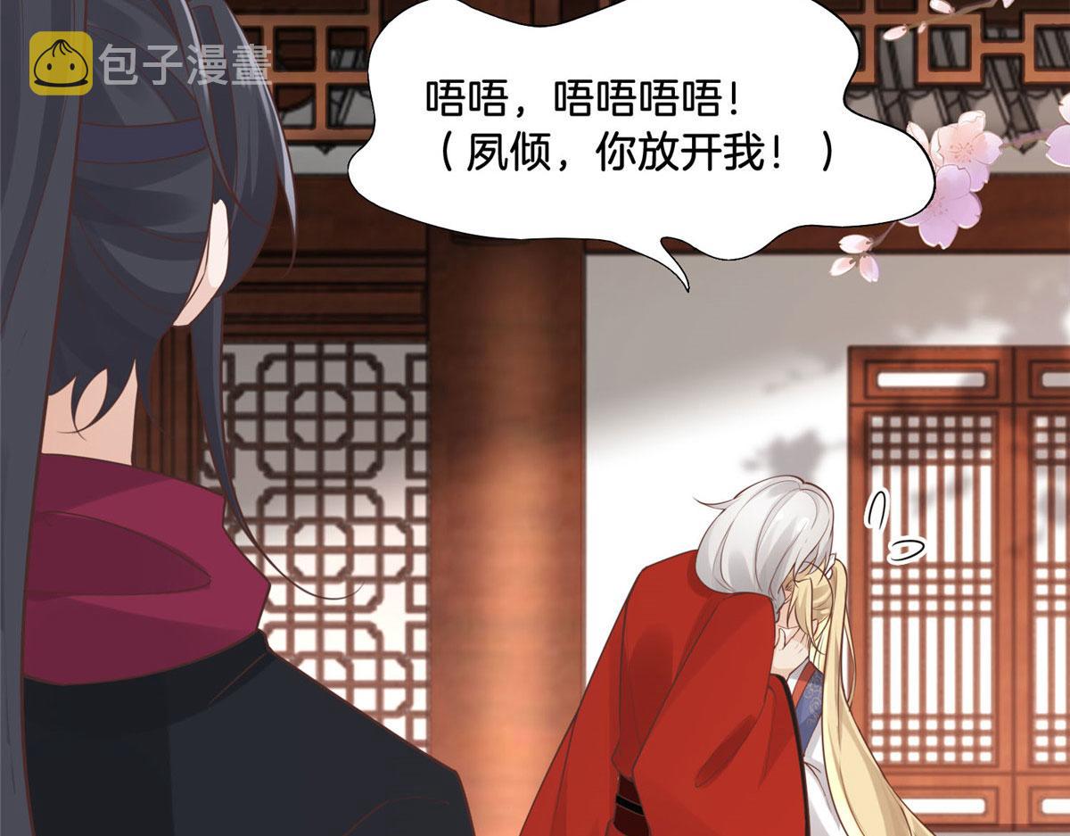 31 药王戒现世13