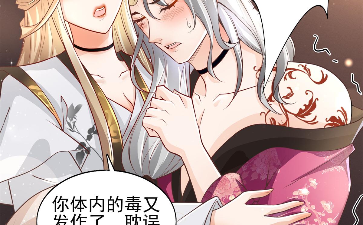 04 迎春院救黑心大美人？61