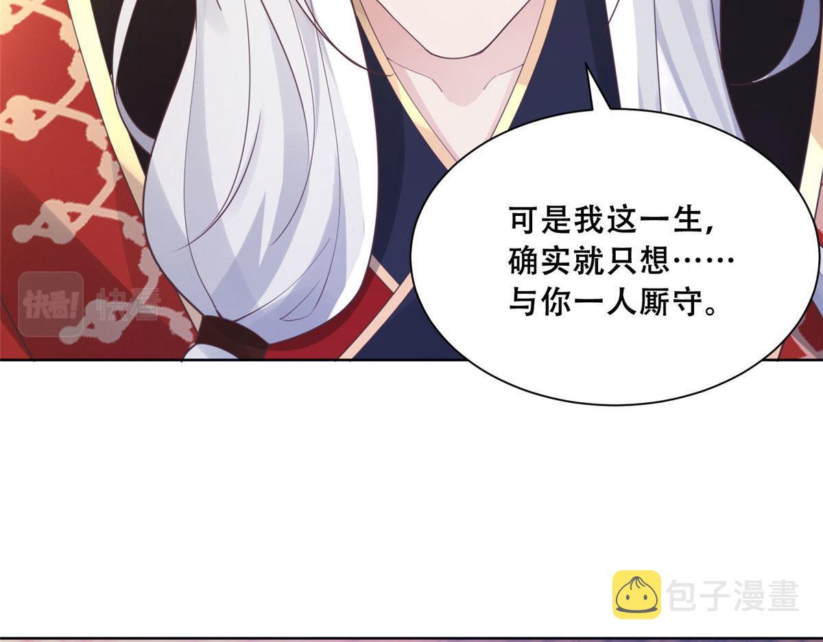47 只要恩人愿意与我在一起56