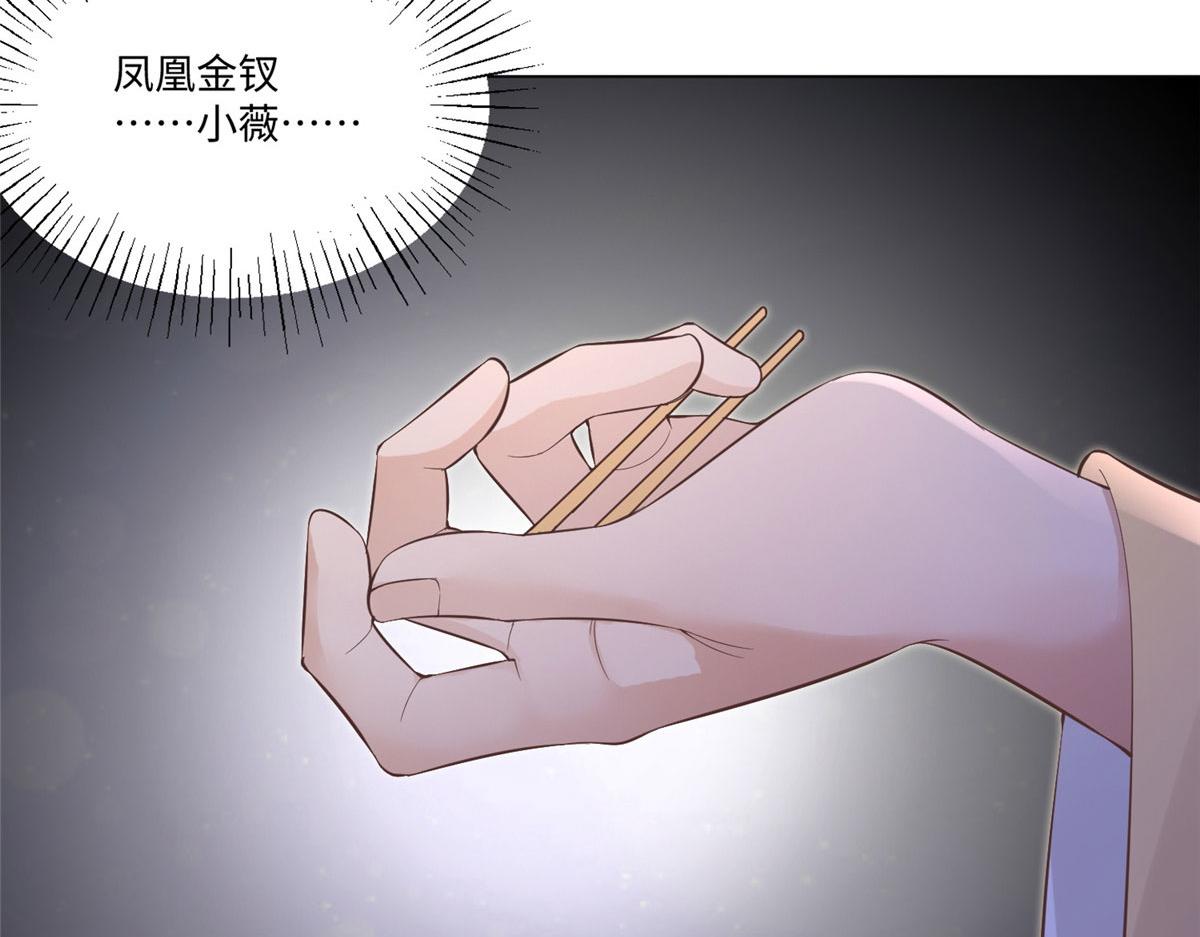 25 以尔深情赠尔金钗61