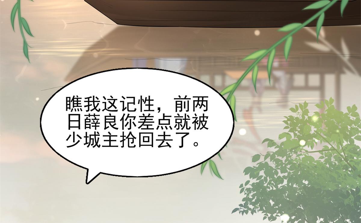 07 寻草药救黑心肝6