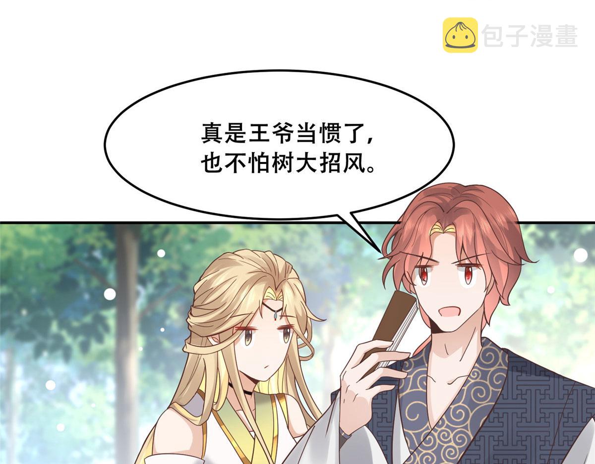 57 皇上要对夙倾不利……29