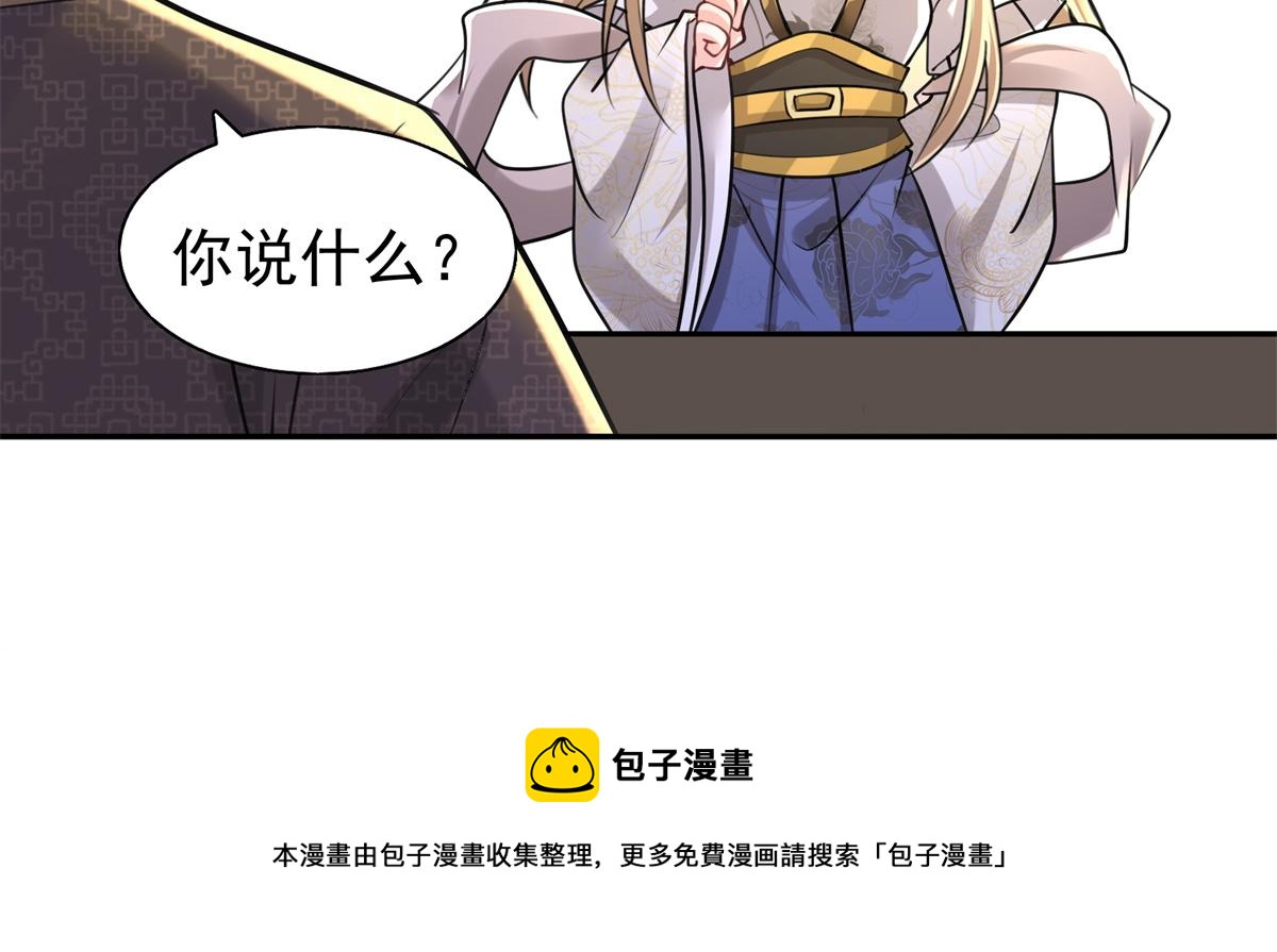 11 这麽快就继承家业啦？16