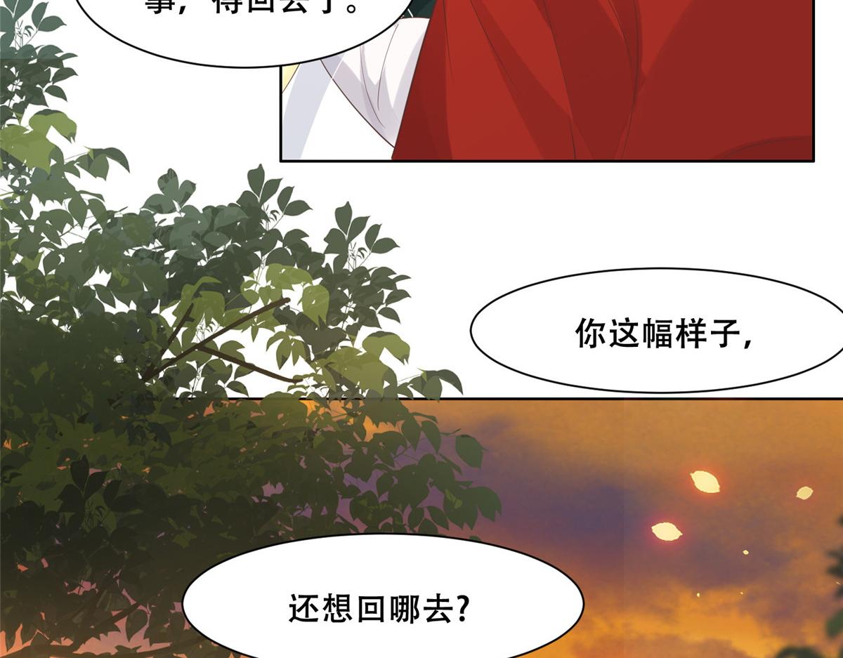 66 我就是你的解药54