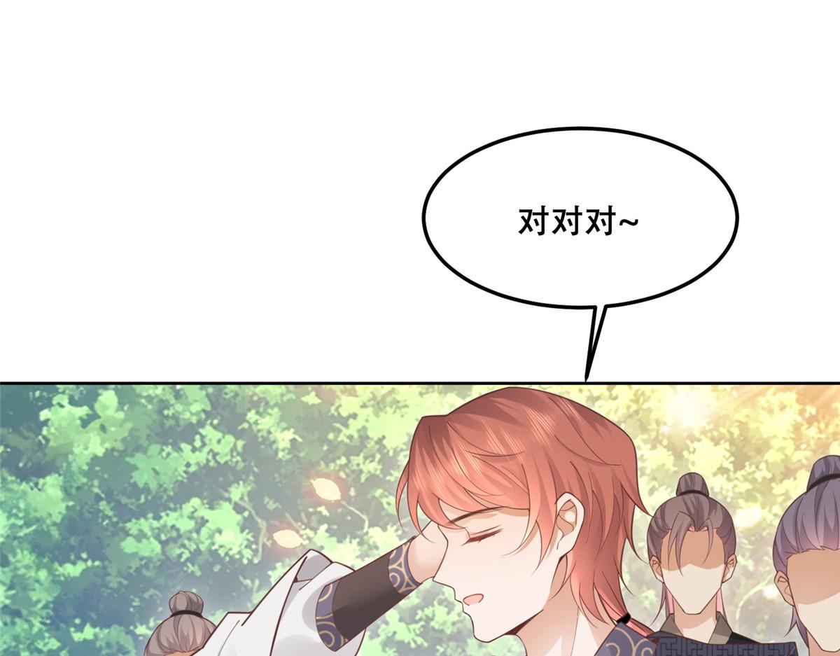 56 再不治疗就要癒合啦！64