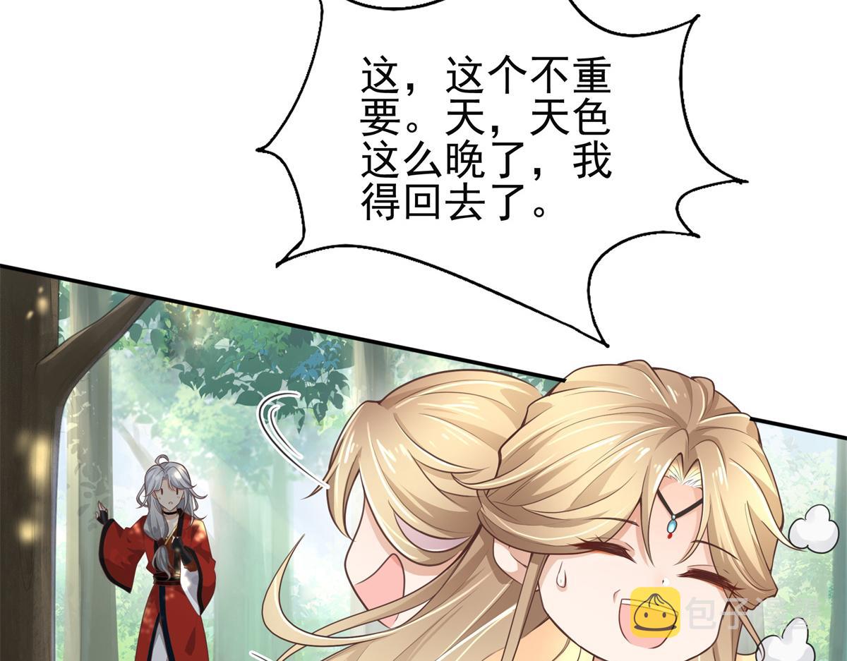 02 美男子他身娇体弱61