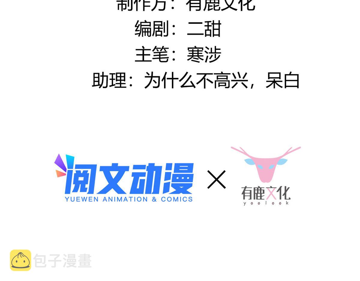 65 就此别过，想都别想3