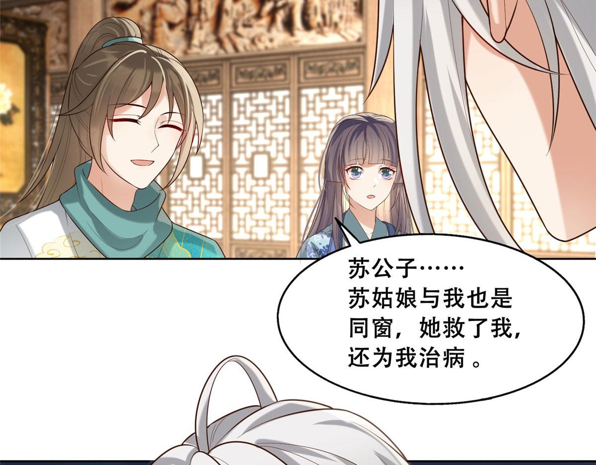 45 醋坛子好恐怖43