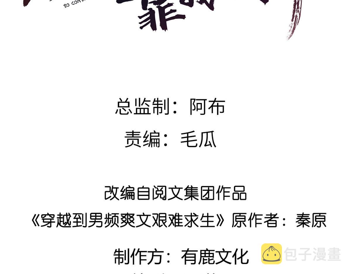22 死到临头还敢卿卿我我！3