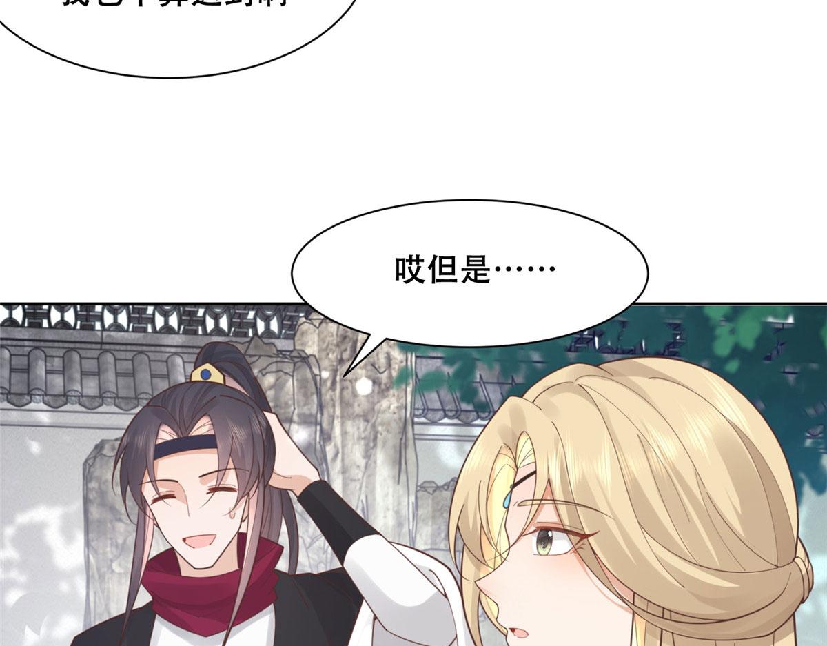 60 重要之人的礼物61