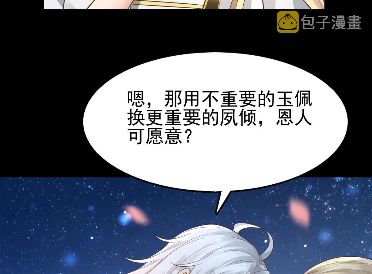 15 当然是夙倾更重要啦！42