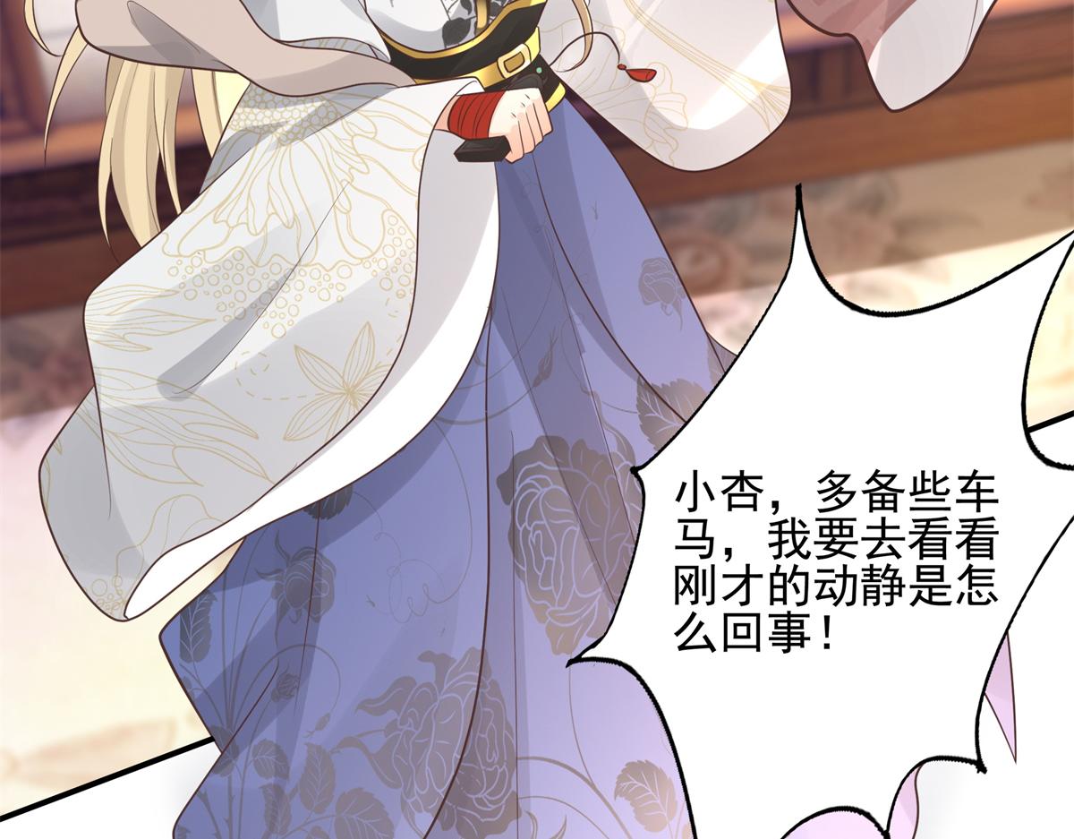 16 这可是夙倾的大宝贝35