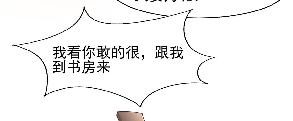 10 我就是贪图你的美色！81