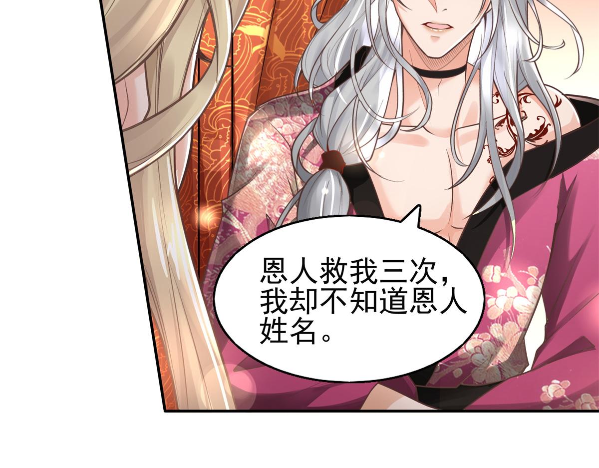 04 迎春院救黑心大美人？86