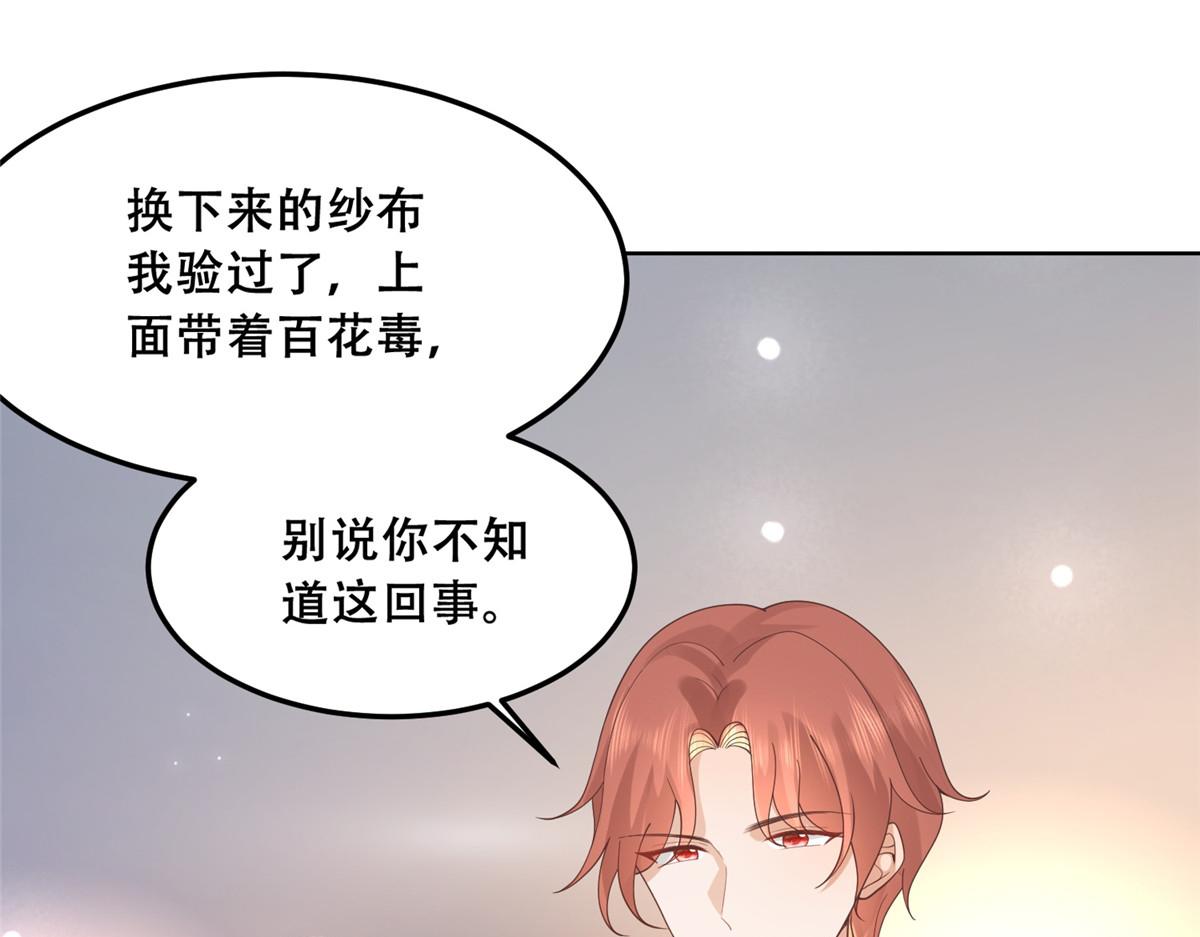 63 我俩掰了38