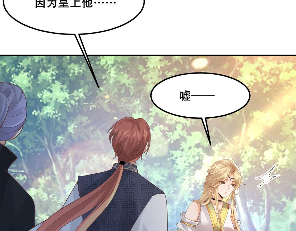 57 皇上要对夙倾不利……55