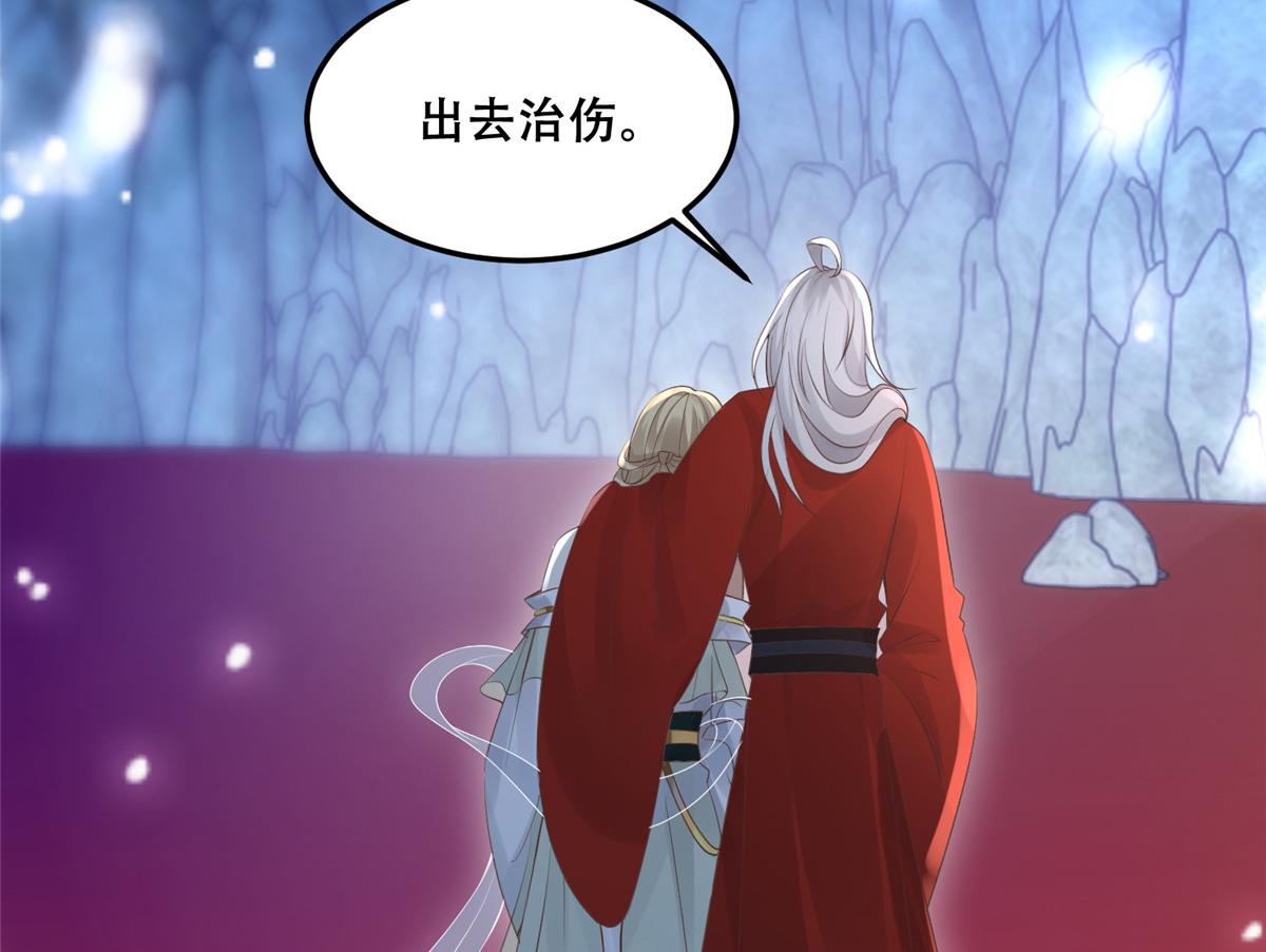 56 再不治疗就要癒合啦！47
