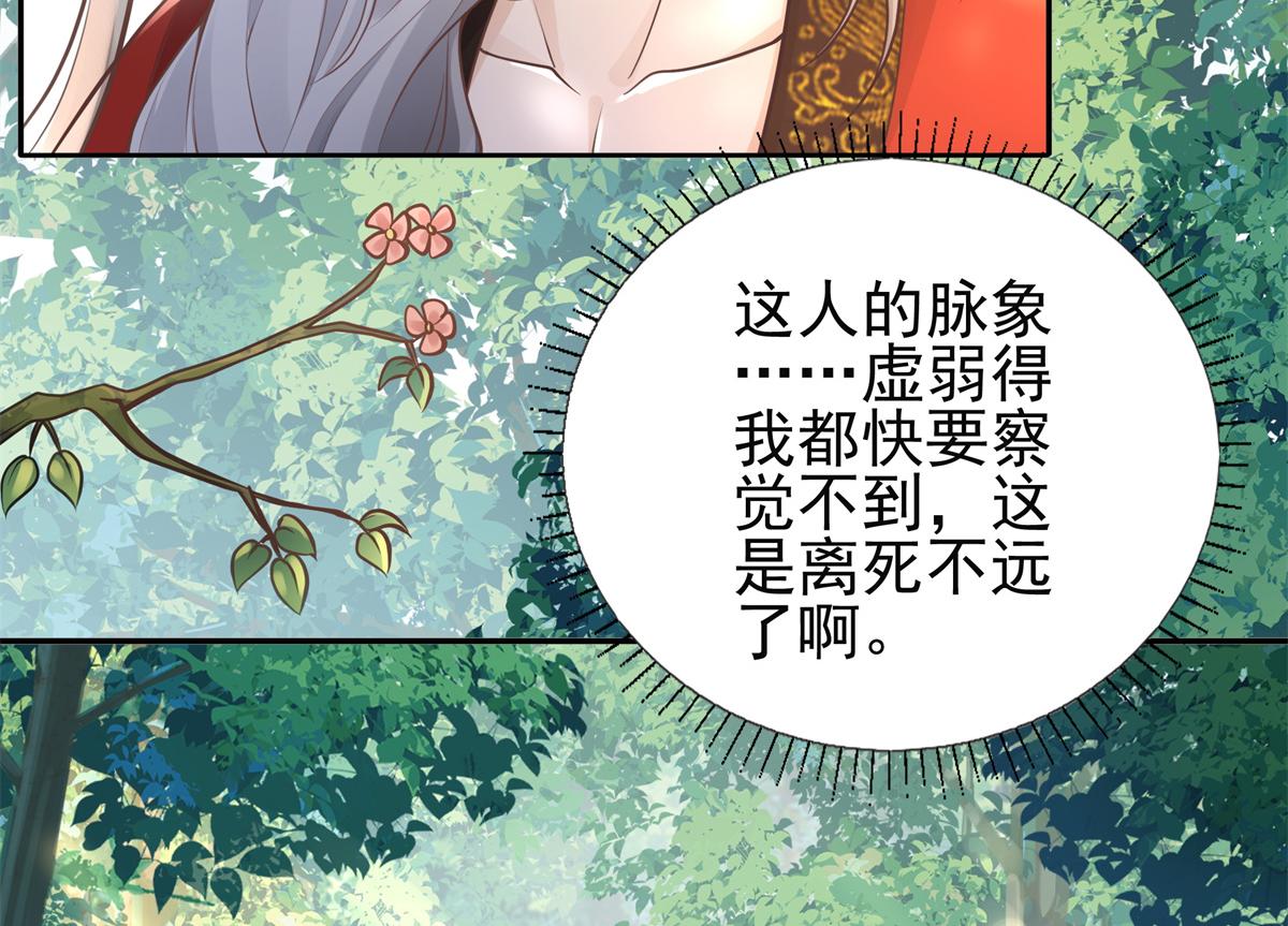 02 美男子他身娇体弱16
