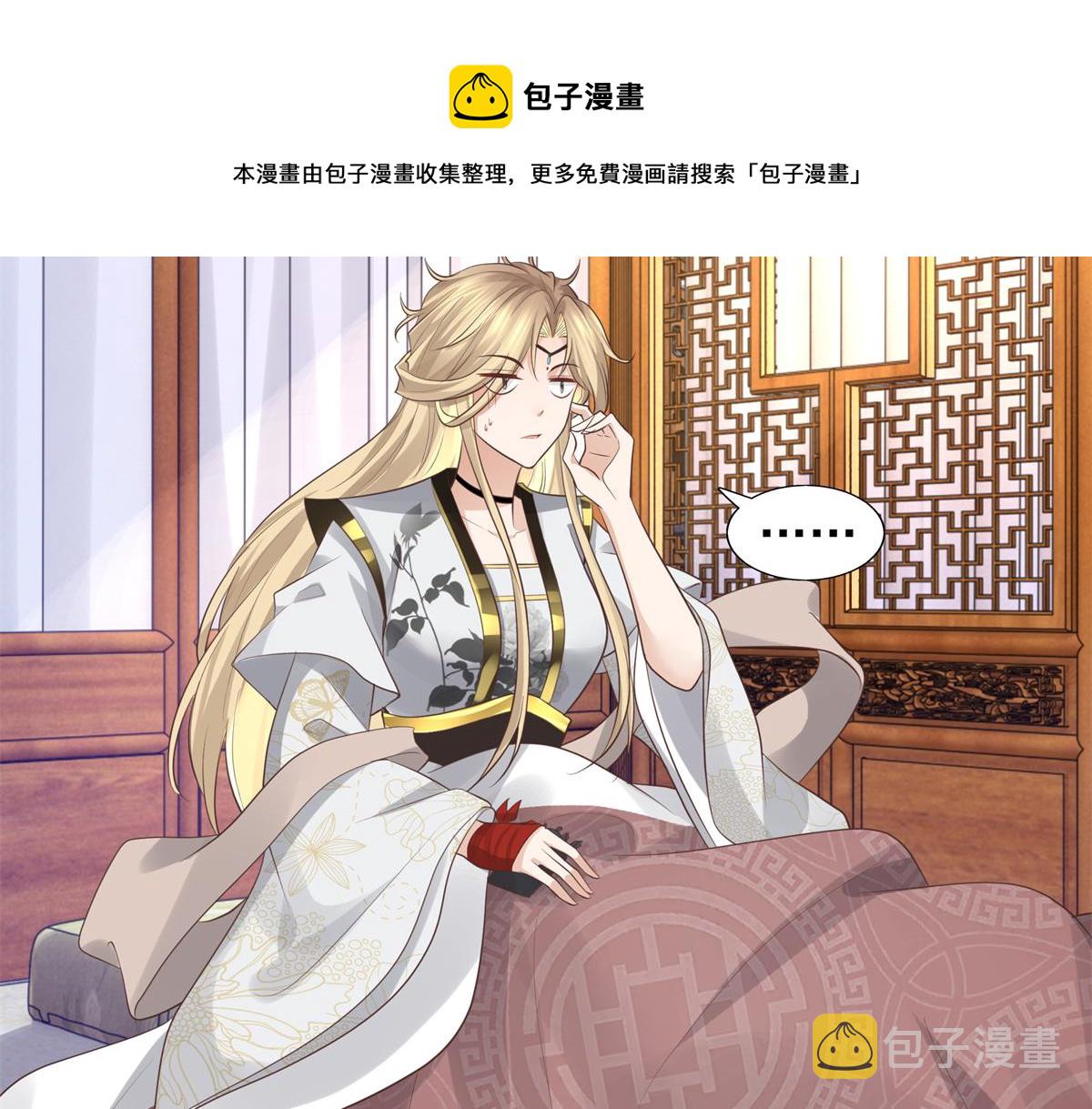 16 这可是夙倾的大宝贝12