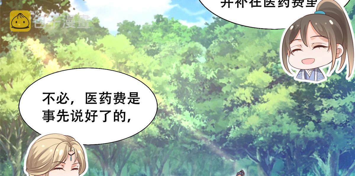 41 王爷他不是很好……45