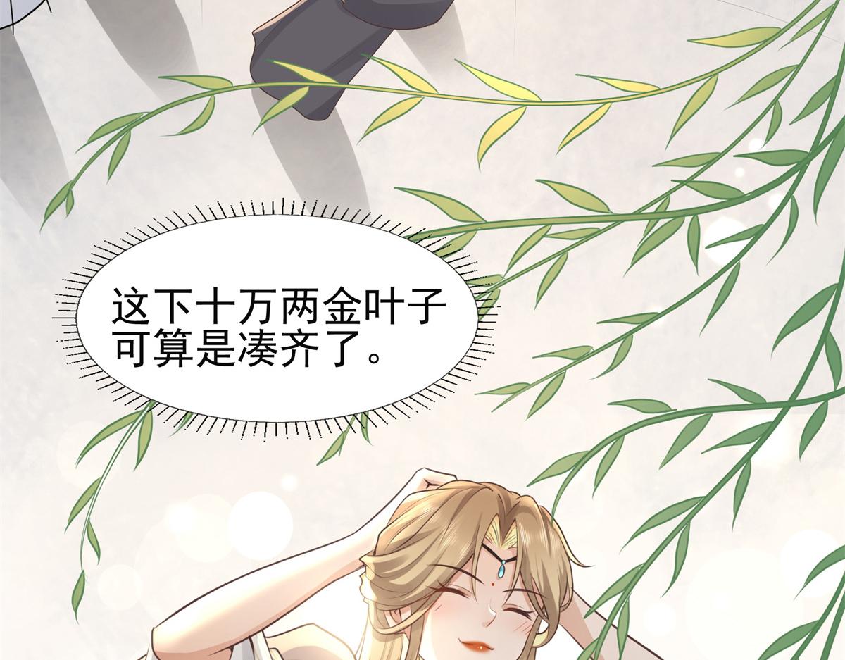 06 少城主又又又败家啦73