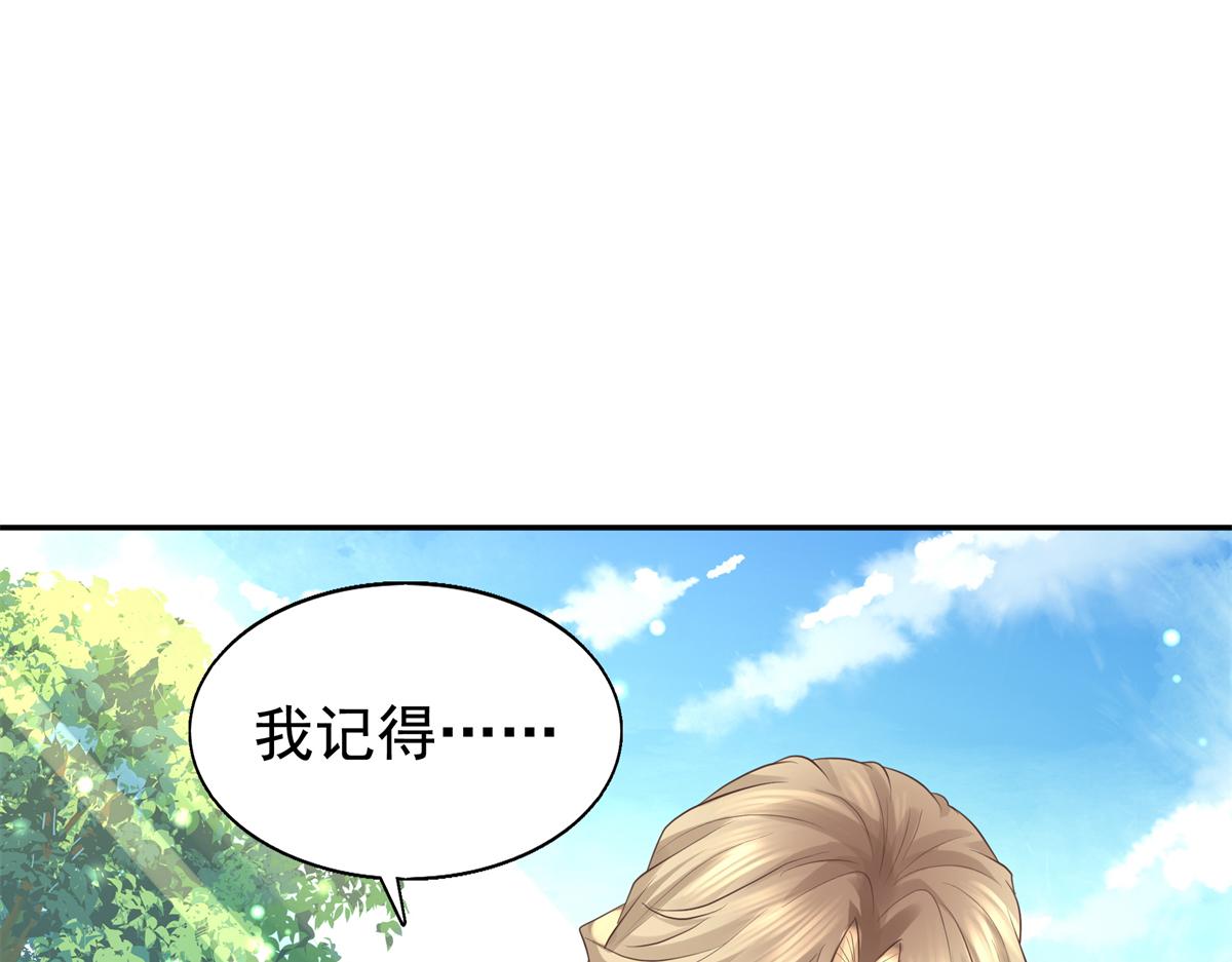 16 这可是夙倾的大宝贝81