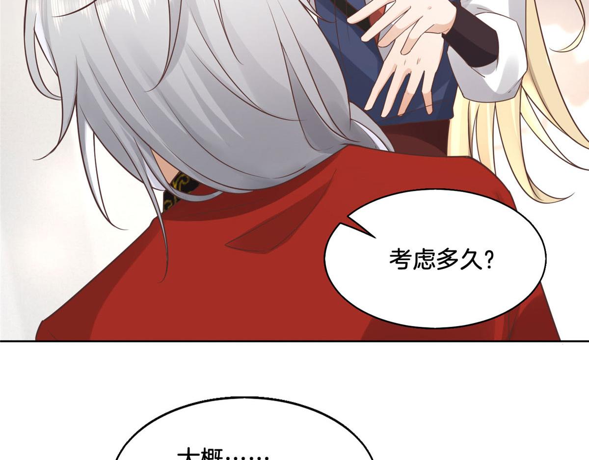 31 药王戒现世27