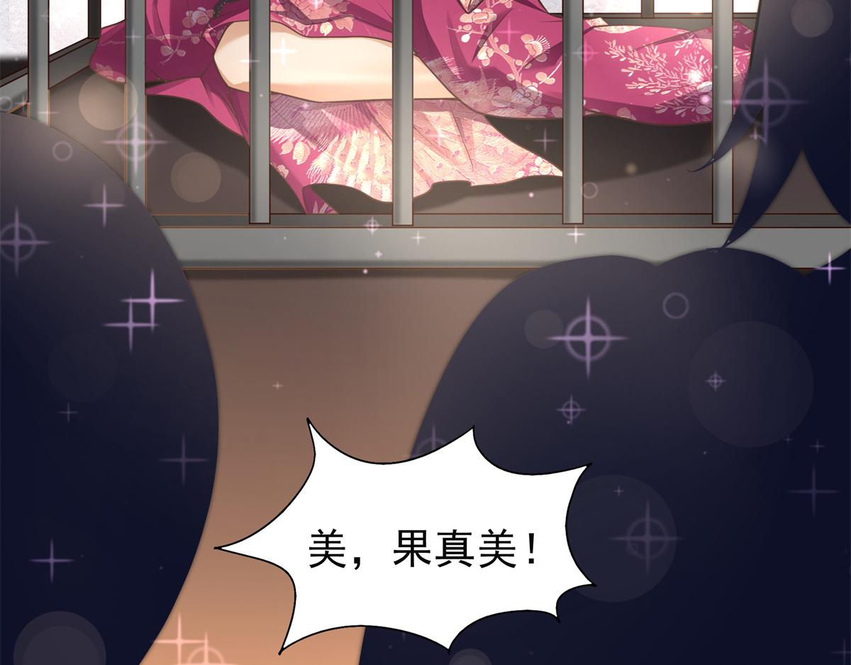 04 迎春院救黑心大美人？28