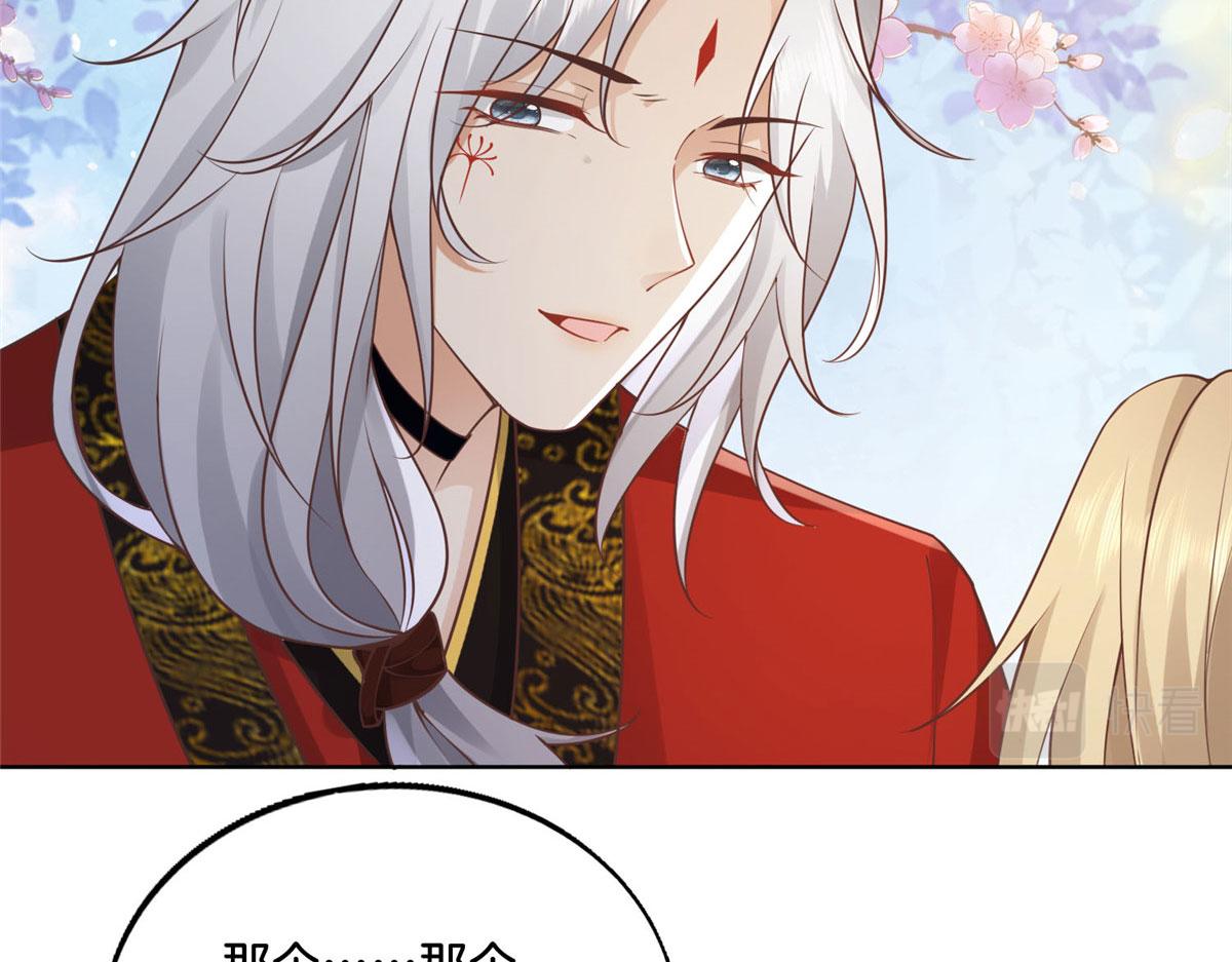 31 药王戒现世25