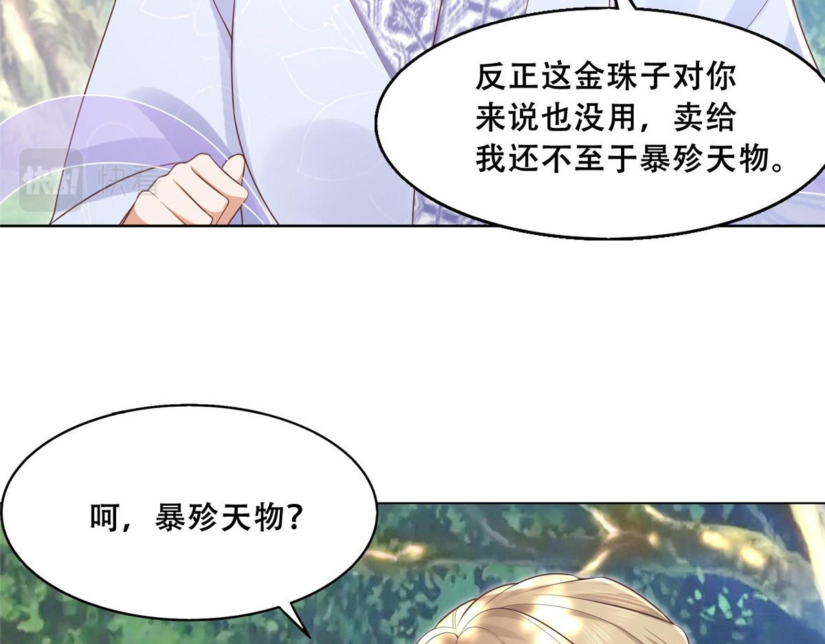 41 王爷他不是很好……27
