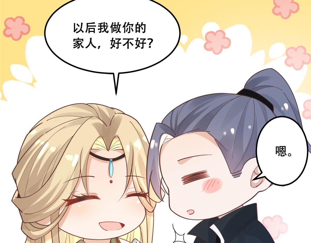52 以後我就是你的家人47