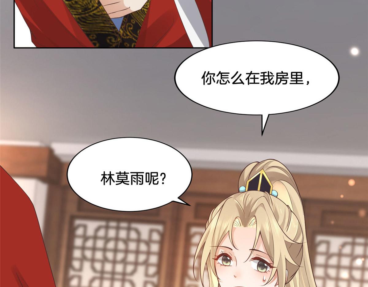 34 请务必让我报恩！29