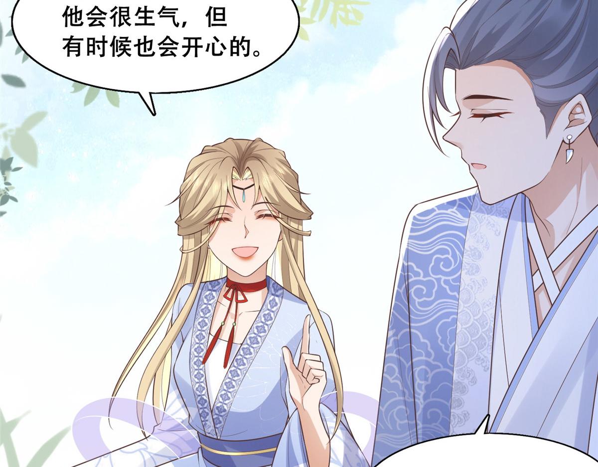41 王爷他不是很好……13