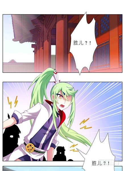 第142坑 请护我二师弟周全13
