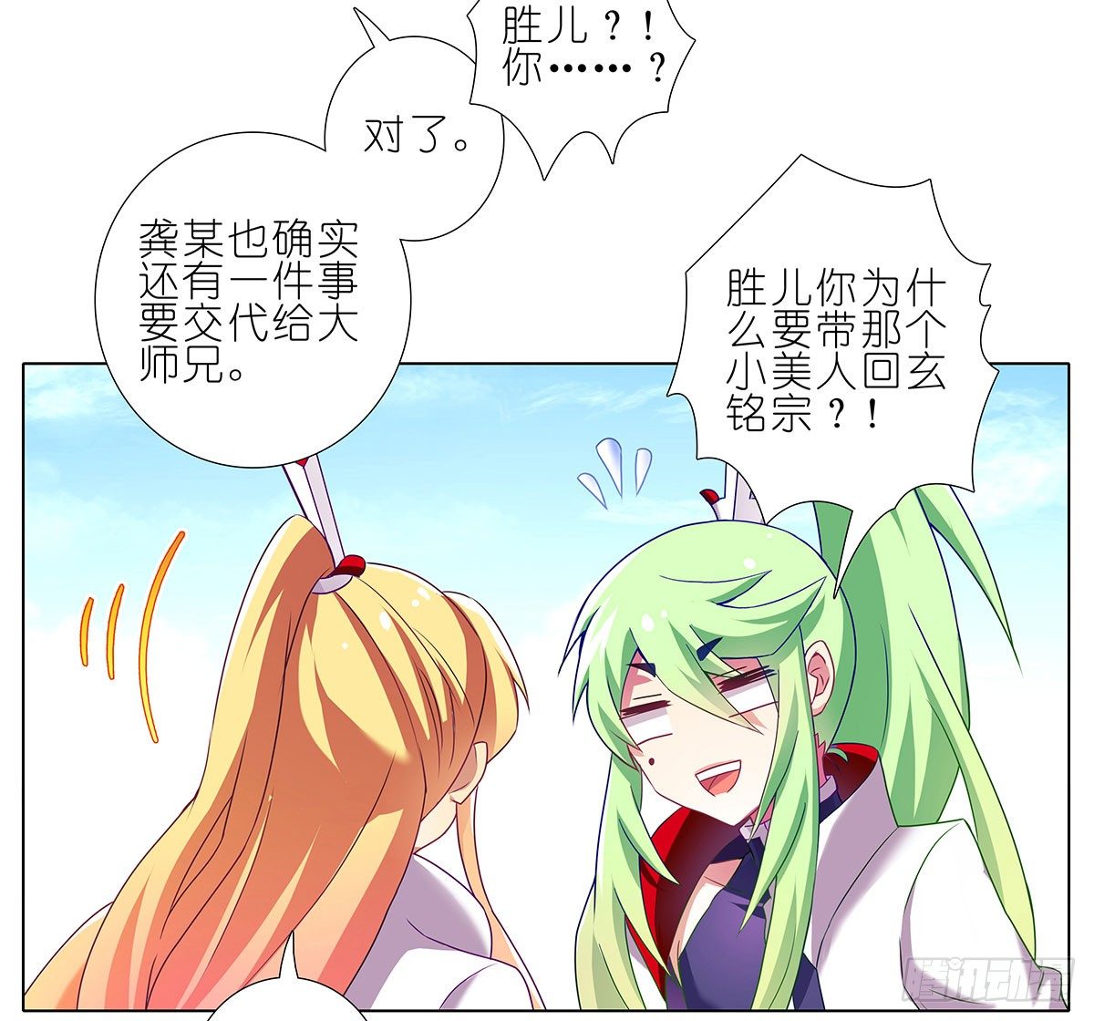 第136坑 小美人7