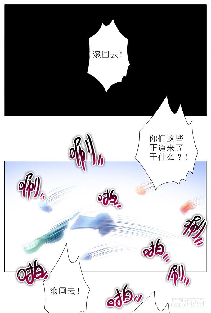 第168-169坑 还给我们！！5
