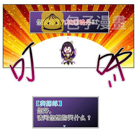 第126坑 珍贵的丹药1