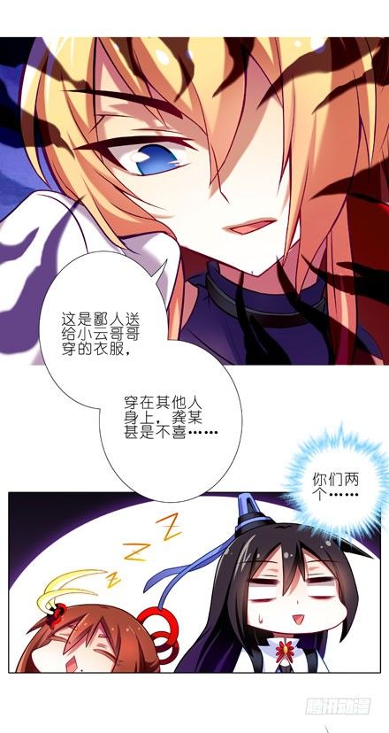 第71坑 我不脱！4