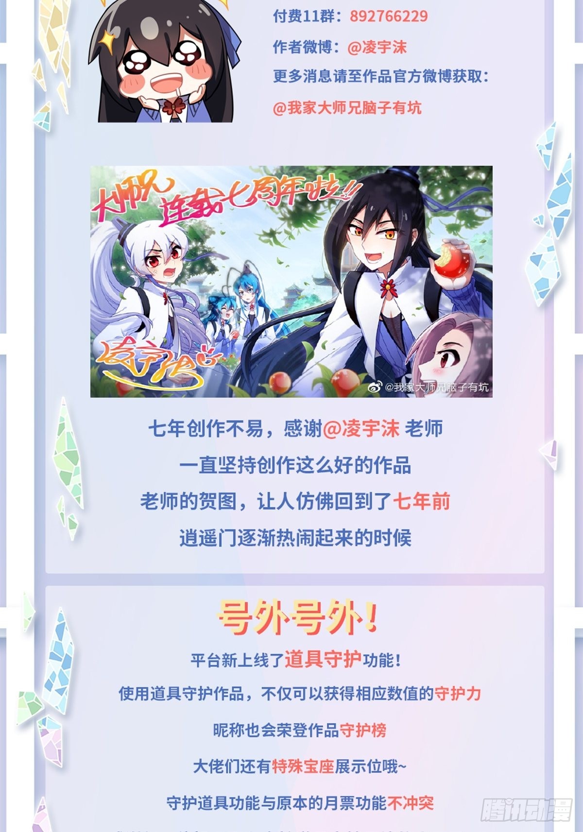 第460坑 三路的世界19
