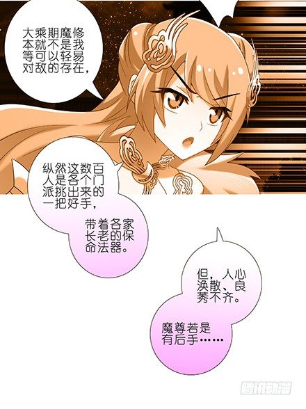 第224坑 交由正道处置5