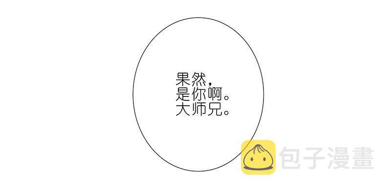 第255坑 果然是你26