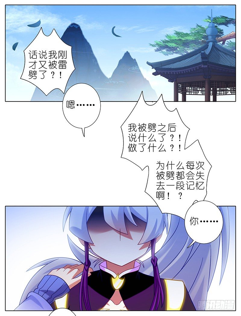 第301坑 你才是我的大师兄3