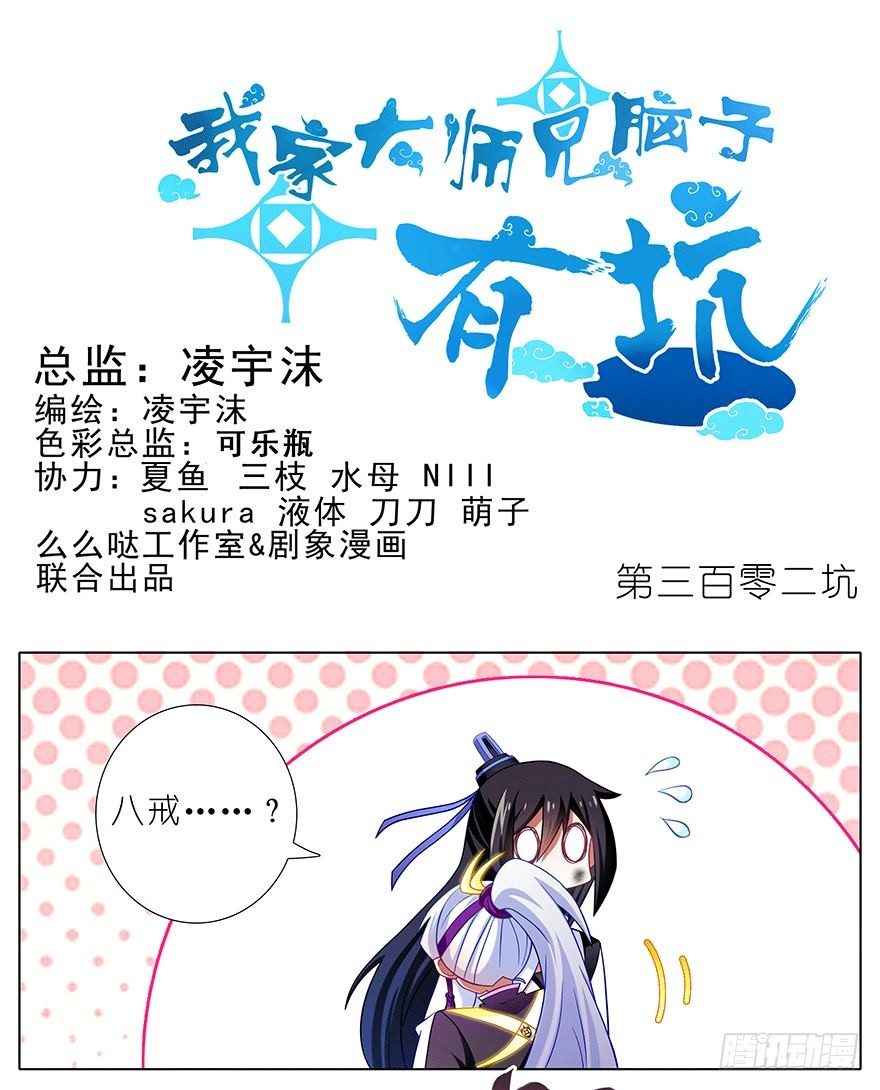 第302坑  我一直都在啊~0